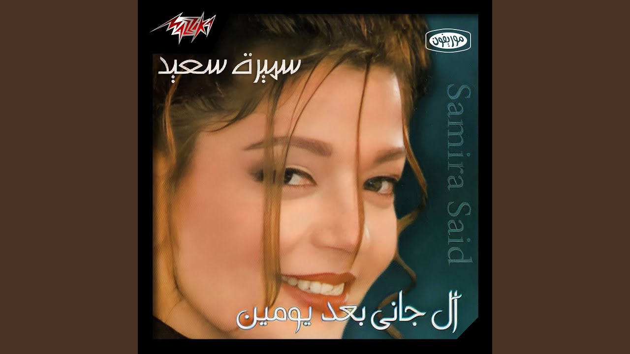 اذاعة الاغاني