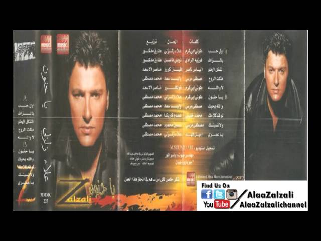 Arabic Songs