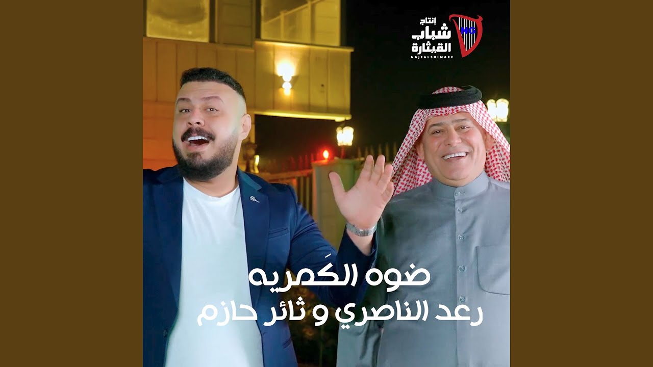 Arab songs