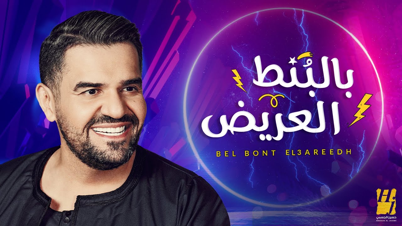 Belly Dancing Anthems