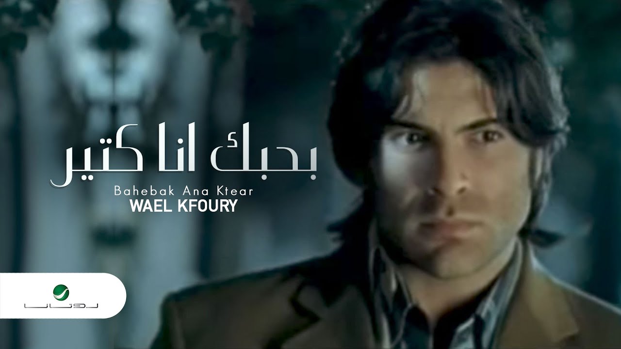 All Time Lebanese Hits