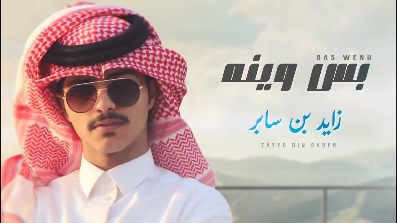 Khaleeji Chill