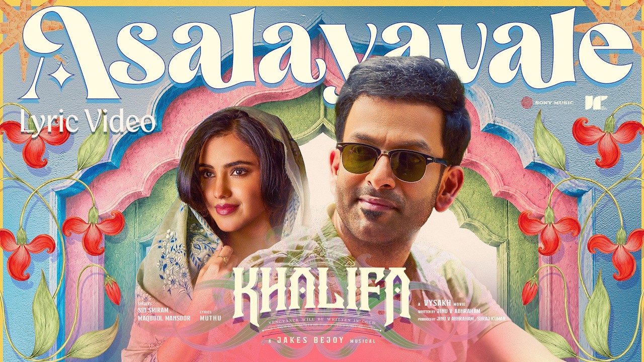 New Music Malayalam