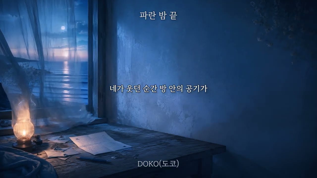 Brand New Korean Music