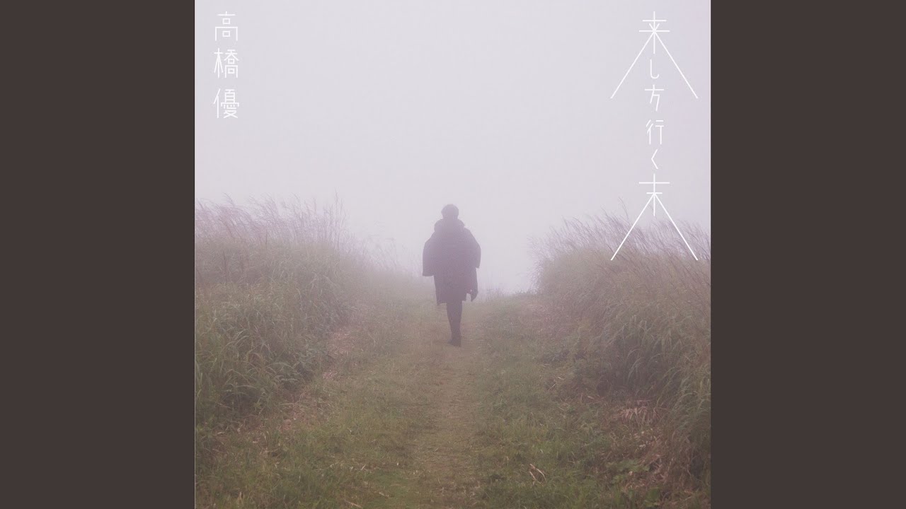 子供の歌
