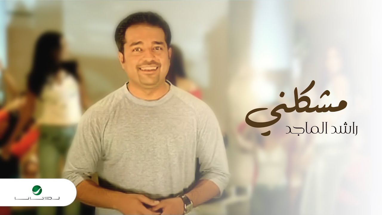 Khaleeji '00s