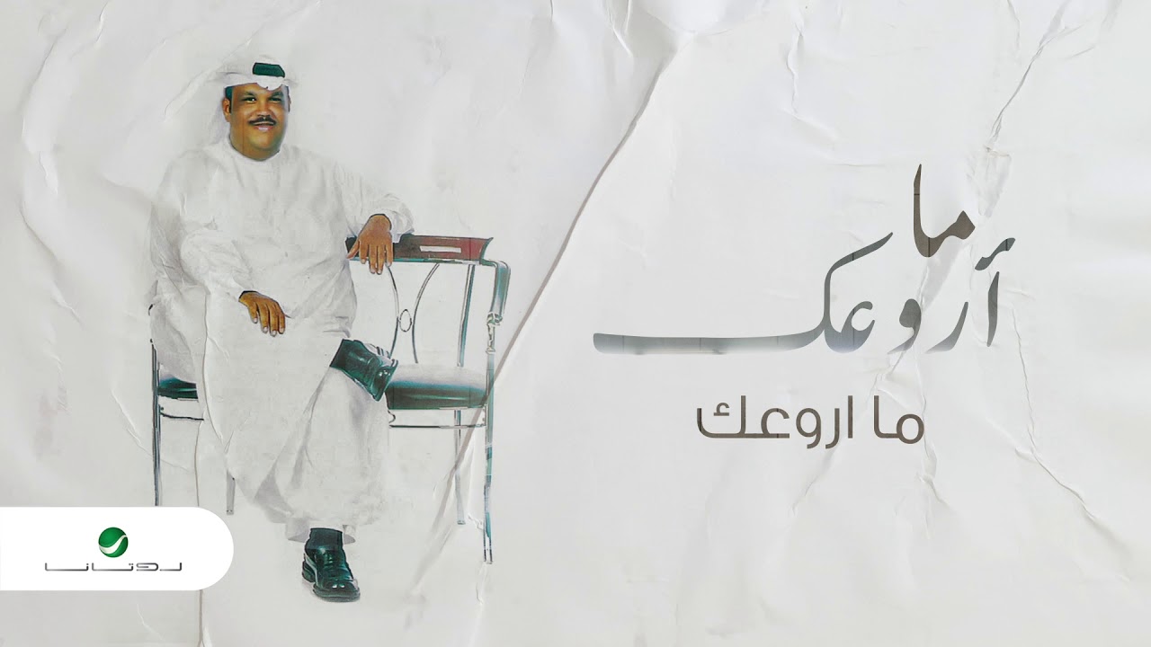 Khaleeji '90s