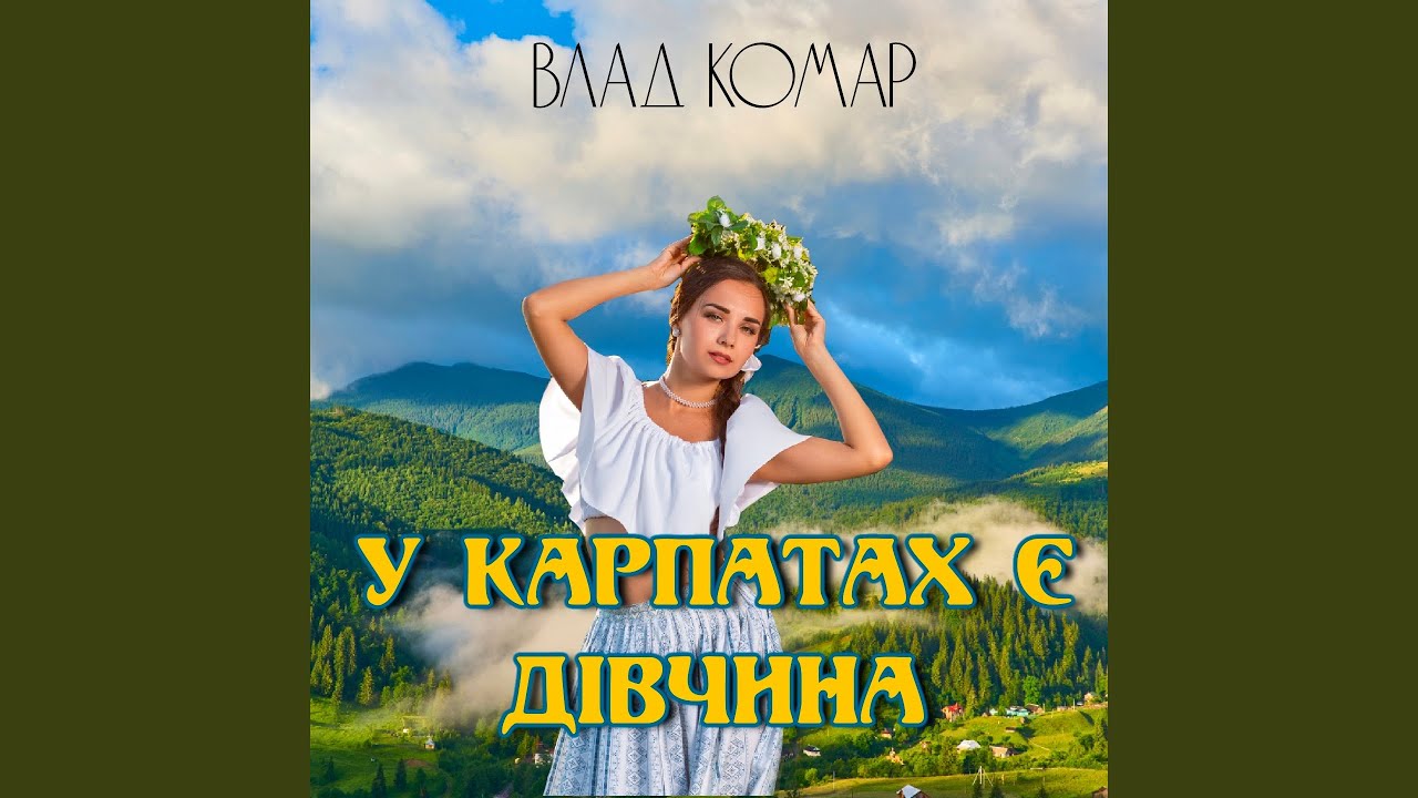Українські