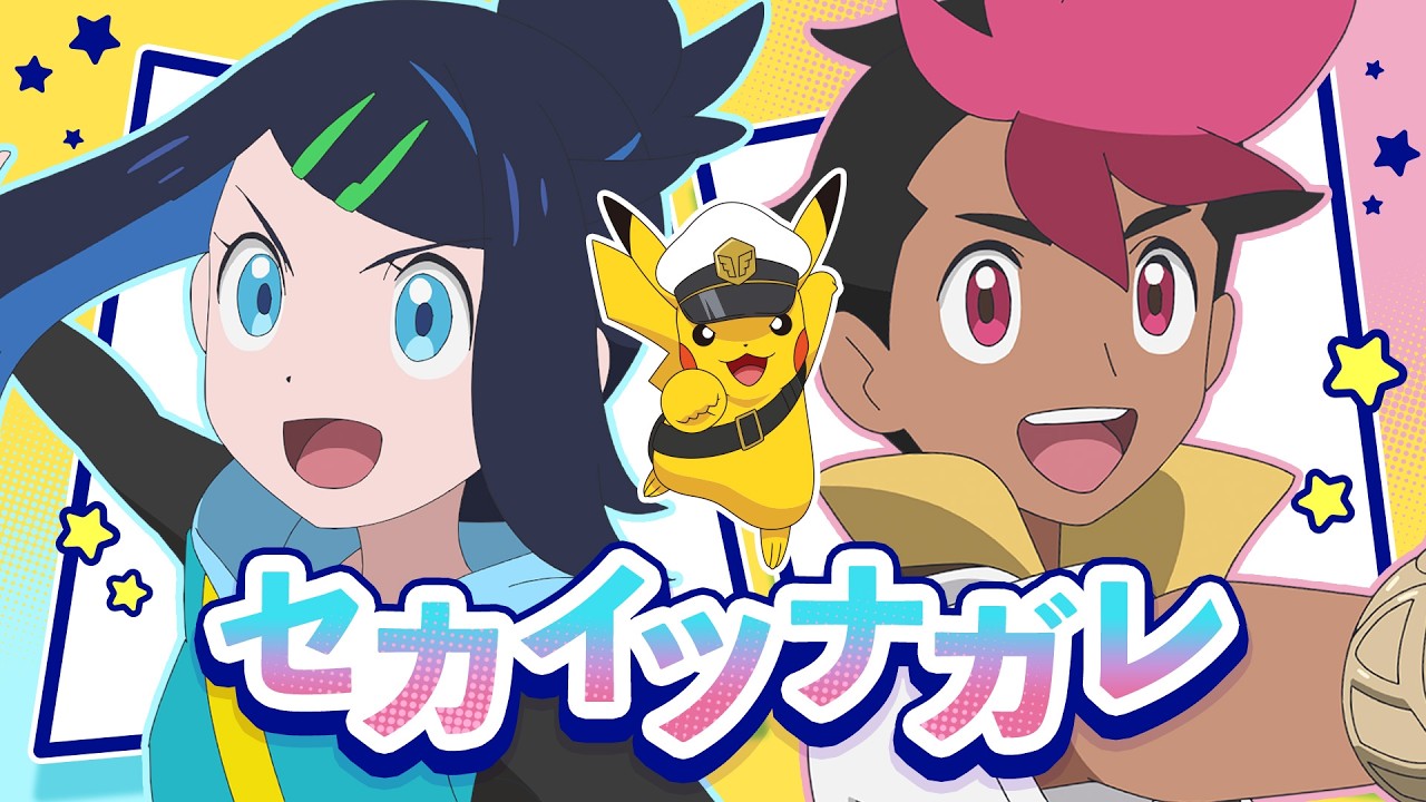 Pokémon