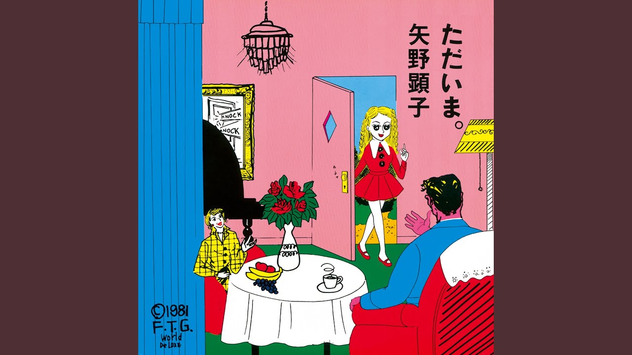 懐かしい