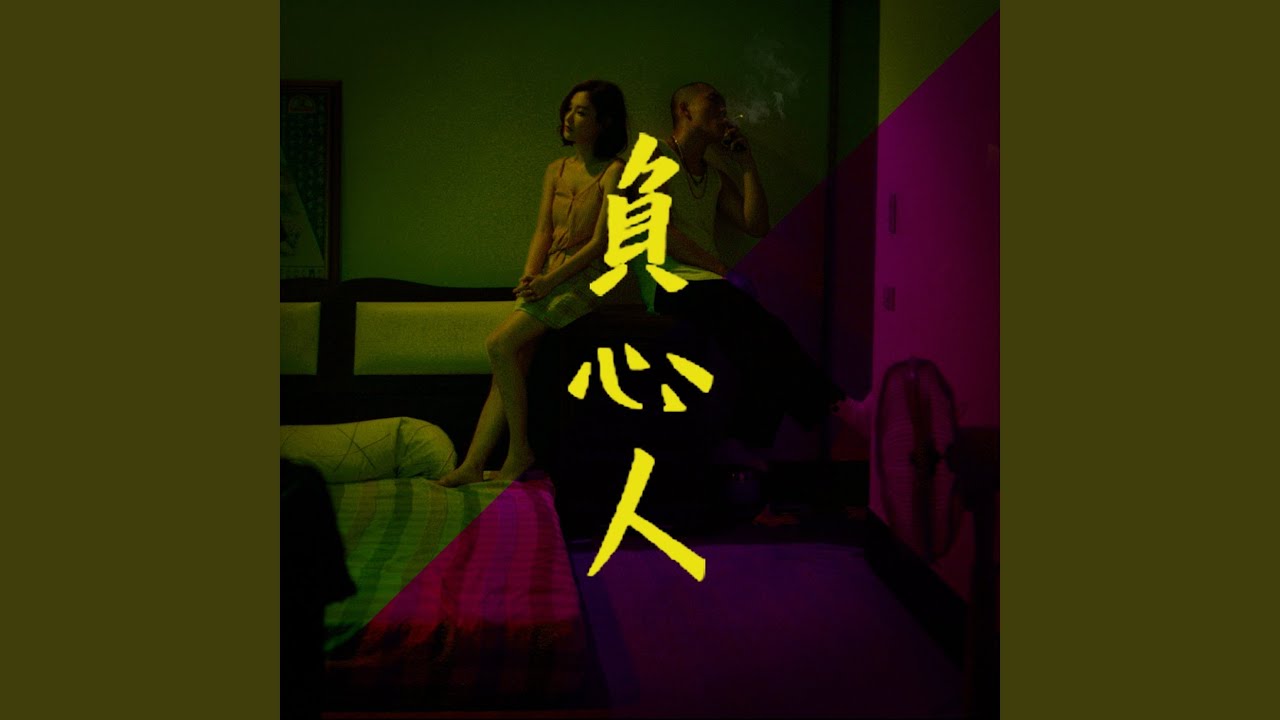 台語搖滾