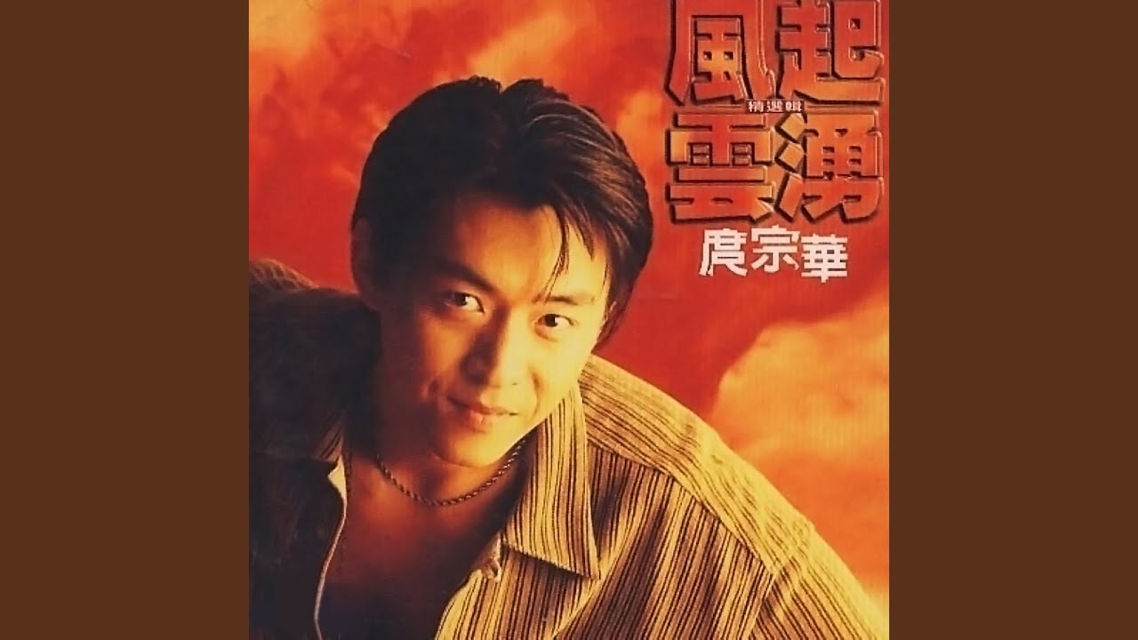 我的情歌年代