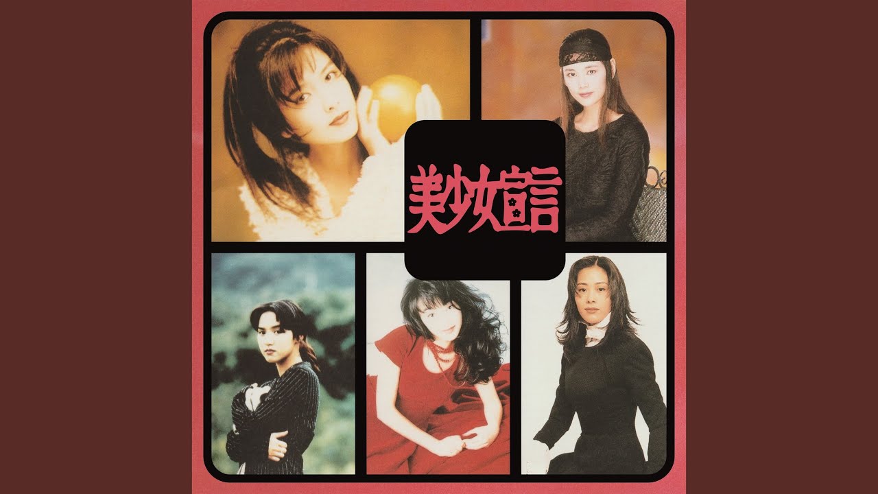 經典