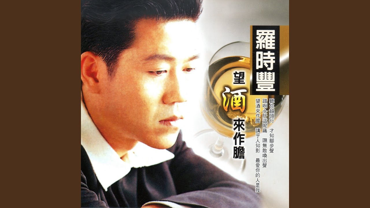 經典台語老歌