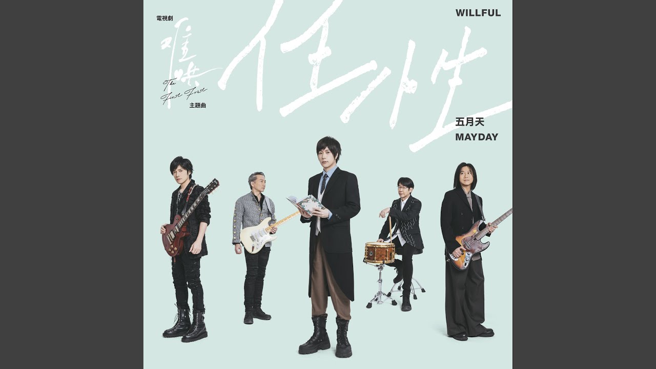 華語抒情