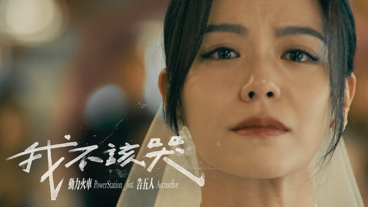 Mandopop Hits 2024