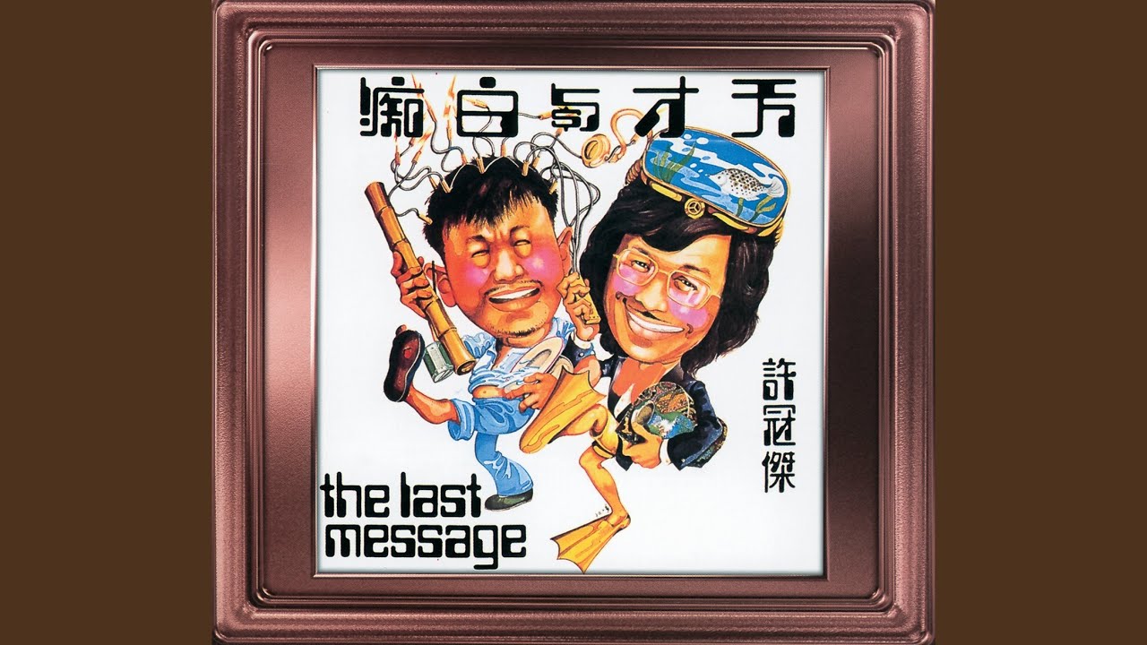 Best of 70s Cantopop