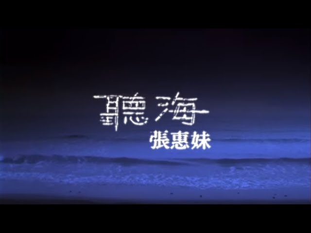 The Hits: 90s Mandopop