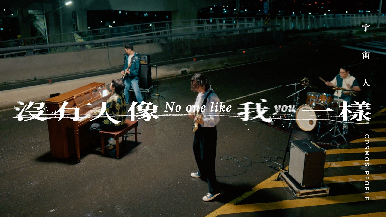 Mandopop Rock'n Roll