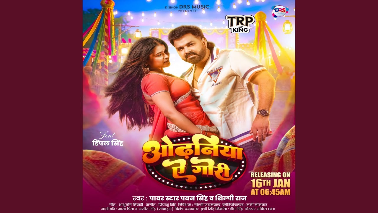 Bhojpuri Party