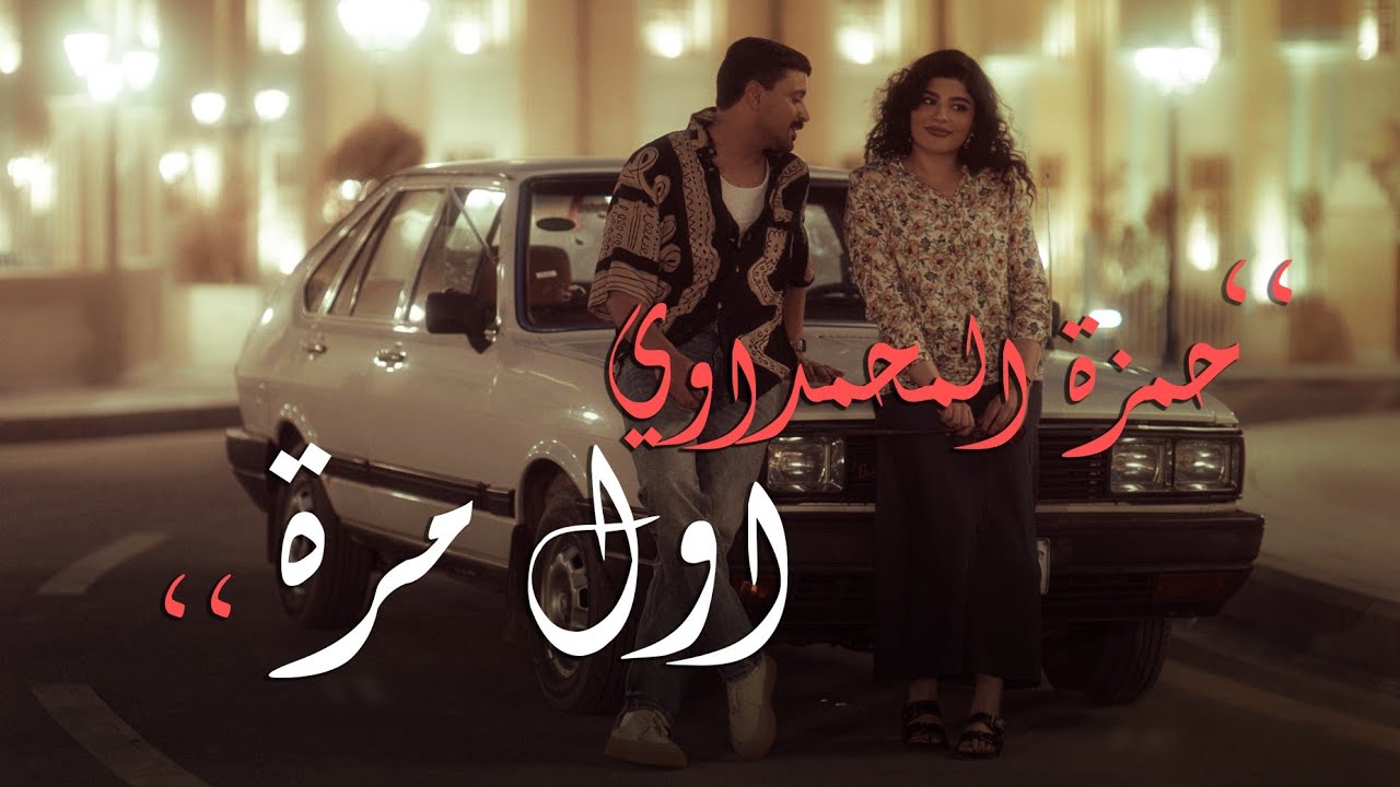 Iraqi Love Songs