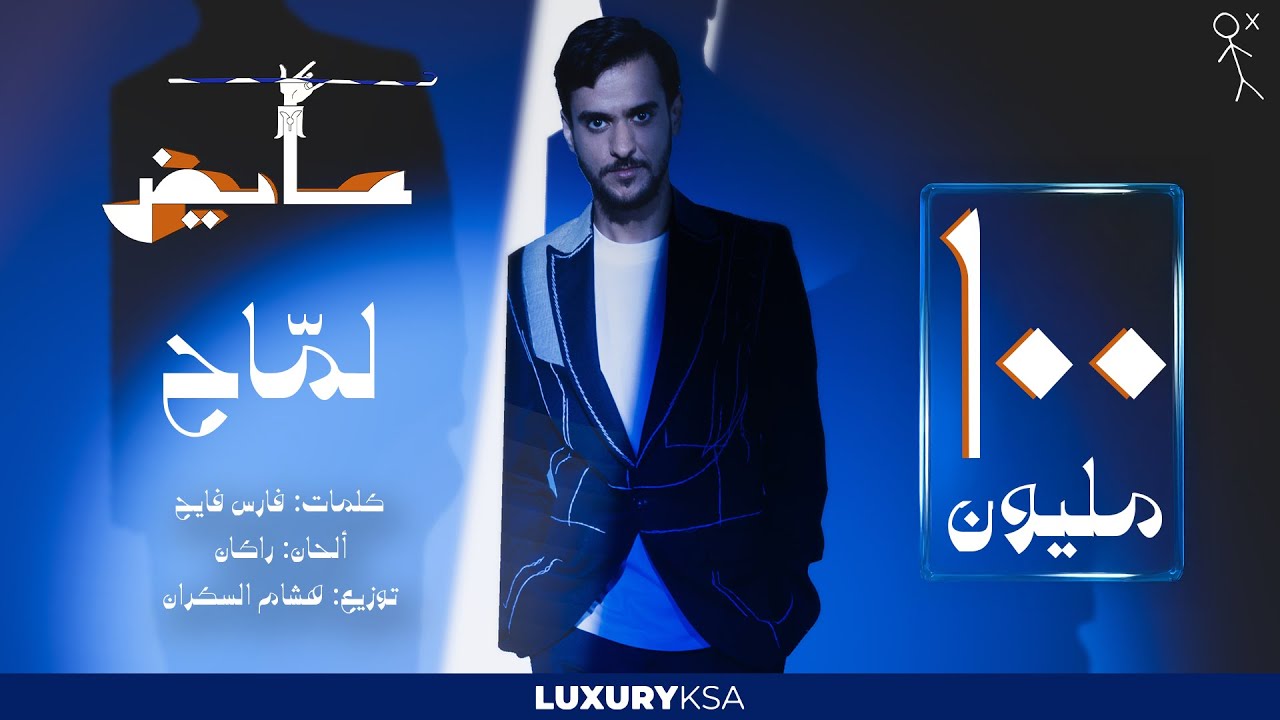 Khaleeji Love Songs