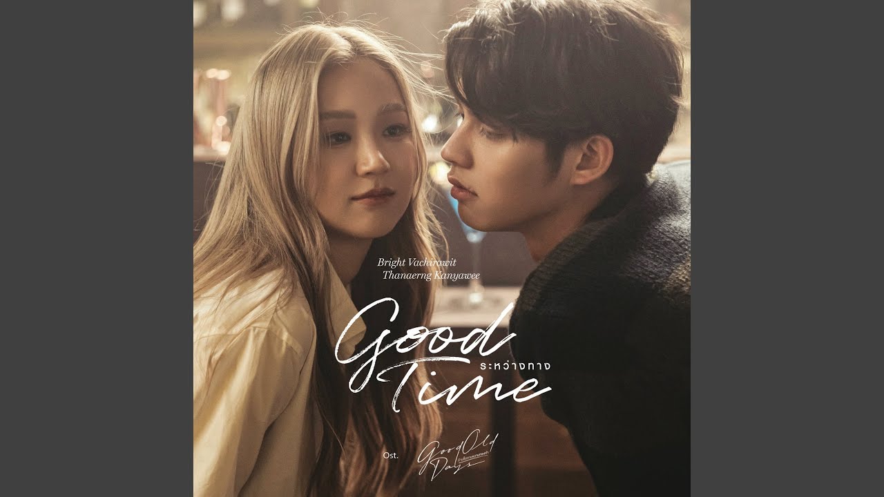 เพลงเพราะถูกใจ
