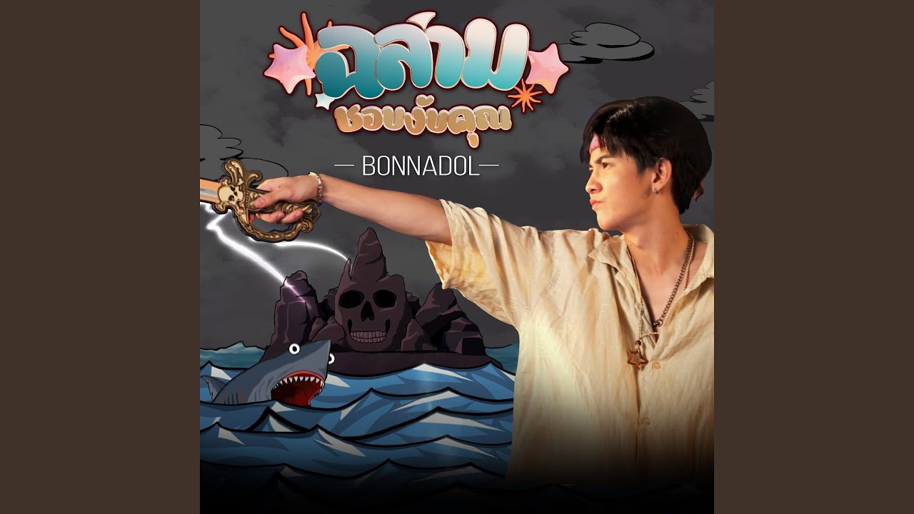 เพลงใหม่
