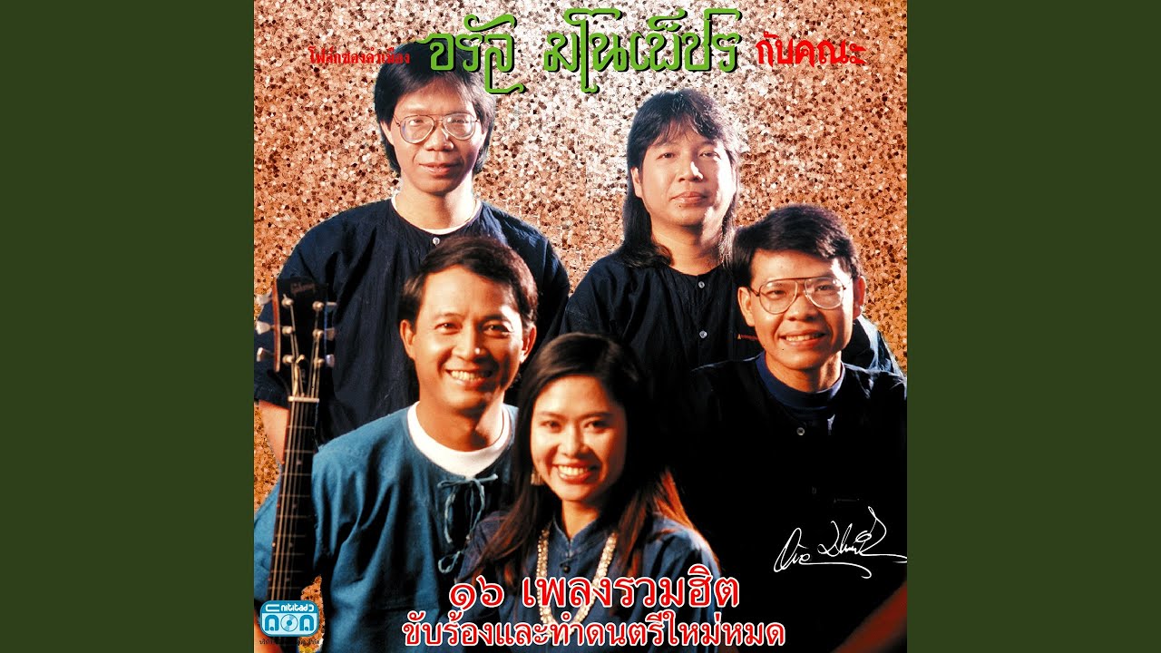 เหนือจ้าว