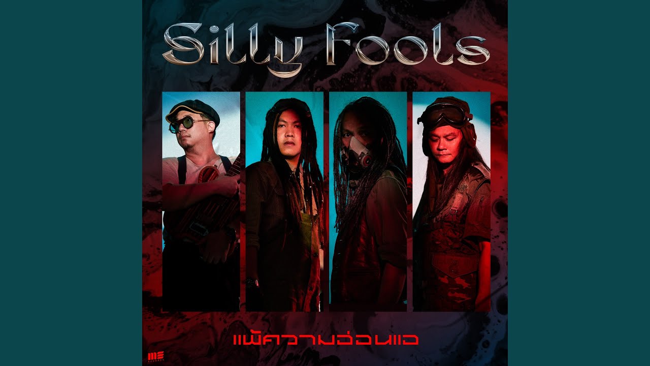 ฟังเพลงเพลิน จิบเบียร์