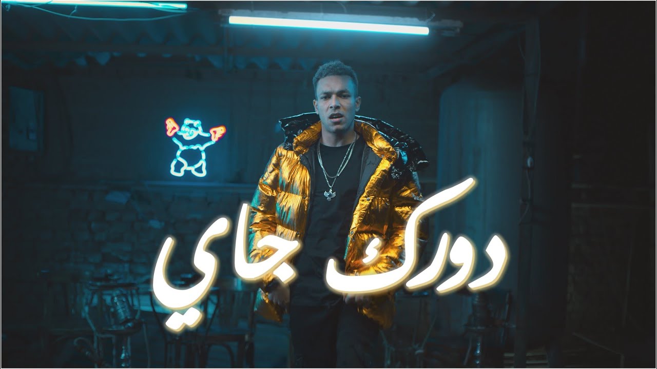 Egyptian Rap Workout
